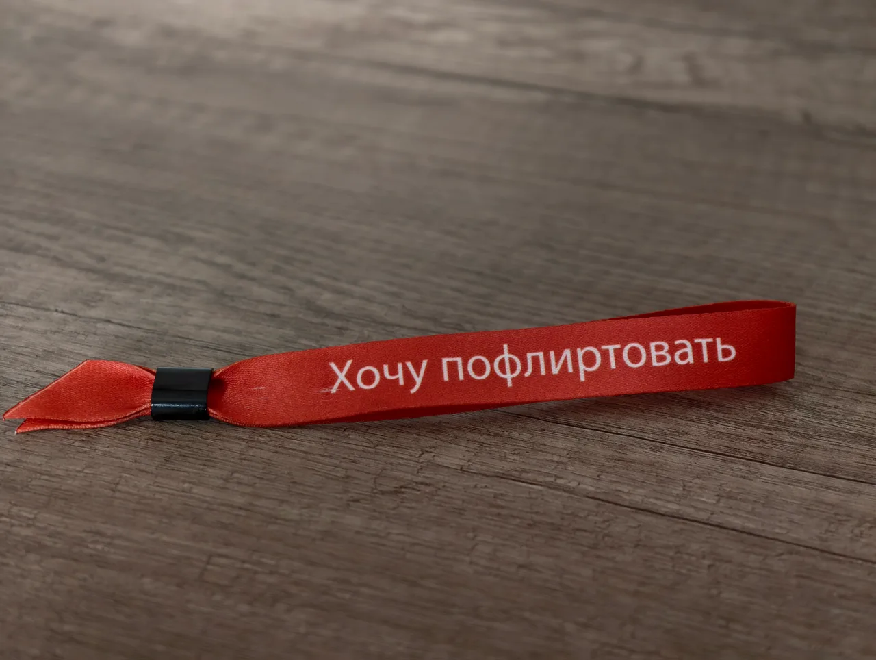 Иллюстрация к слову: Егоры и Гоши, лучший друг подарил вот такой браслет: Что де…