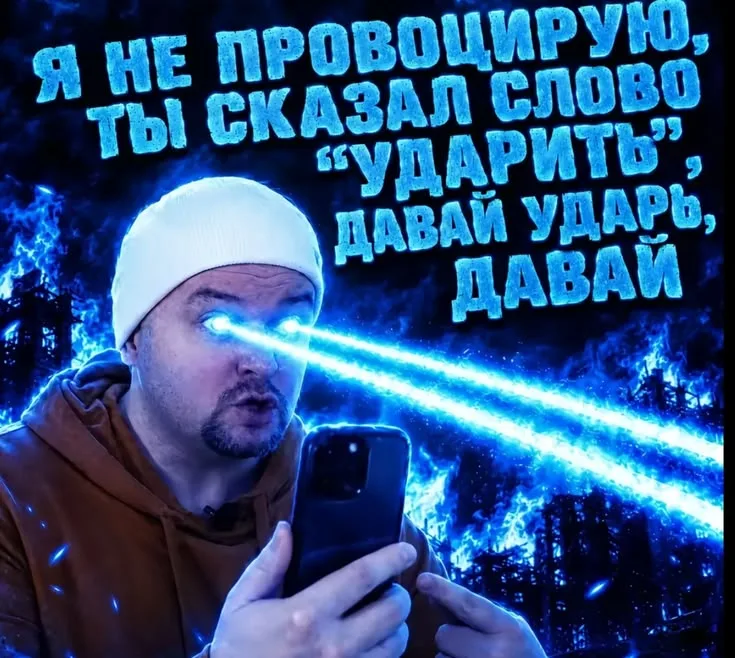 Иллюстрация к слову: Егор Черемшин