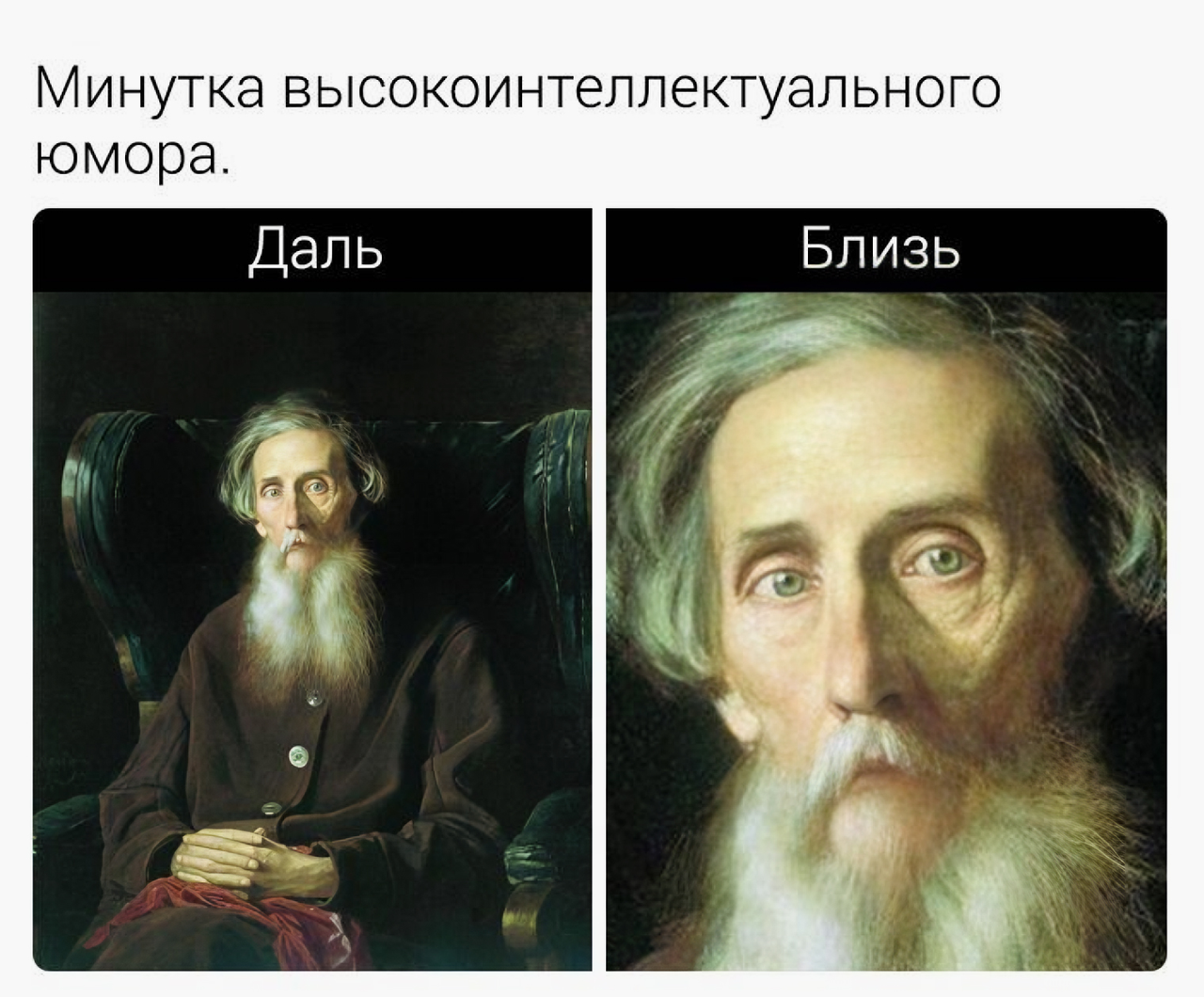 Иллюстрация к слову: Ладно что то я задушнил в последних постах, вот вам мЭмчик…