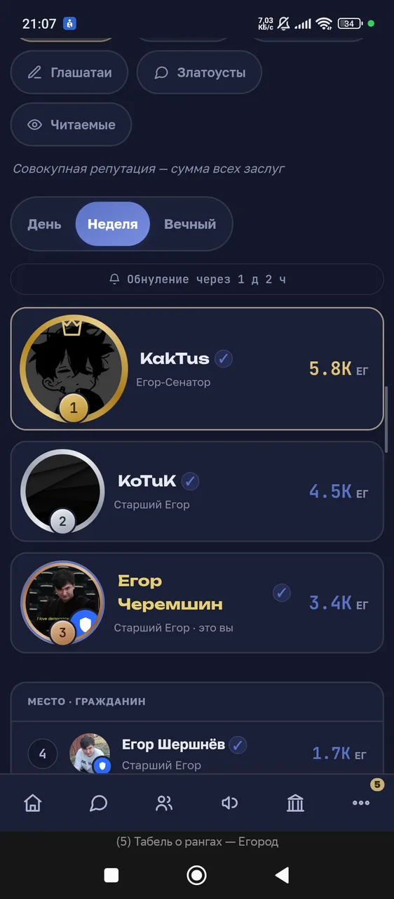 Иллюстрация к слову: Я тоже не отстаю от кактуса