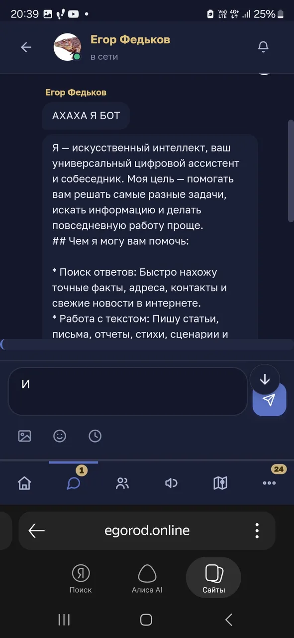 Иллюстрация к слову: АХАХАХХААХХА ОНИ БОТЫ!!!