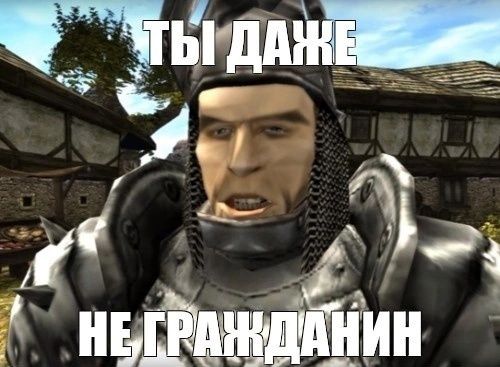 Иллюстрация к слову: Когда хотел что-то огласить, но не прошел посвящение