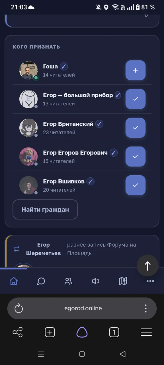 Иллюстрация к слову: Я кому-то попадался в списке кого признать? Или я просто су…