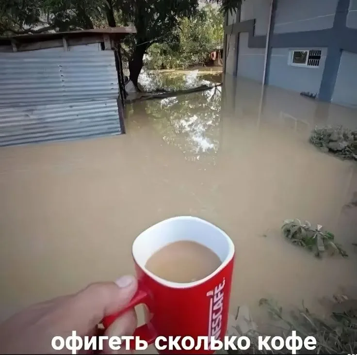 Иллюстрация к слову: С ДНЁМ РАСТВОРИМОГО КОФЕ!!!!!!