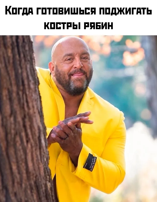 Иллюстрация к слову: Егор Терехов