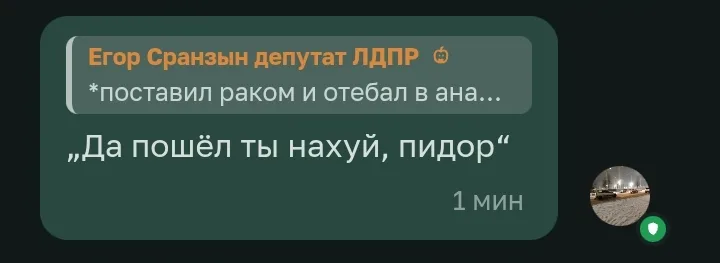 Иллюстрация к слову: Егор Дымов (Витальевич)