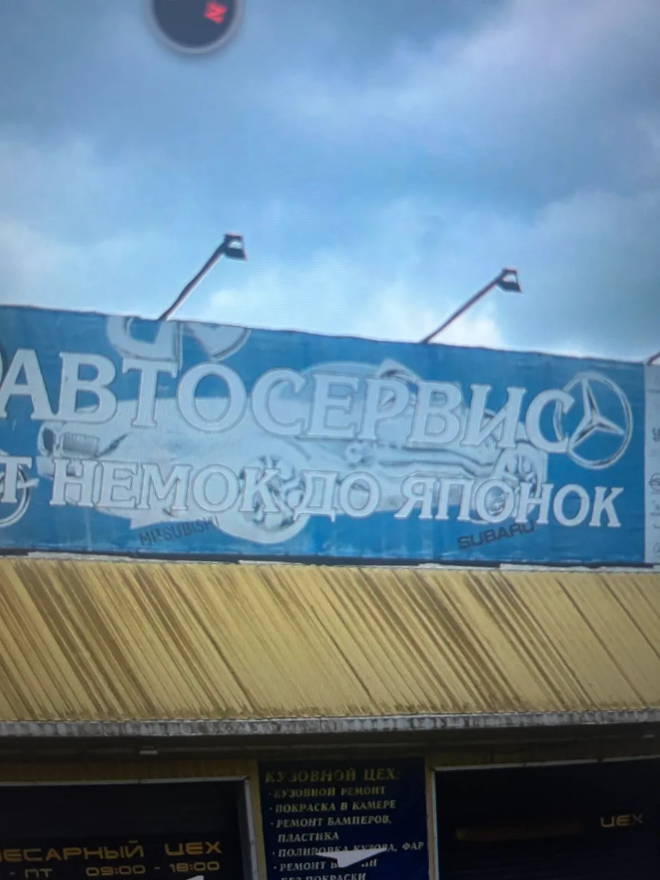 Иллюстрация к слову: И ещё одна P.s: Я нашел эти рекламки в геогессоре если кому…