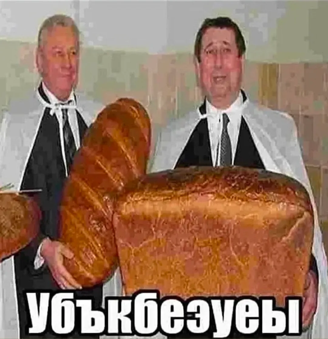 Иллюстрация к слову: Завтра понедельник чуваки