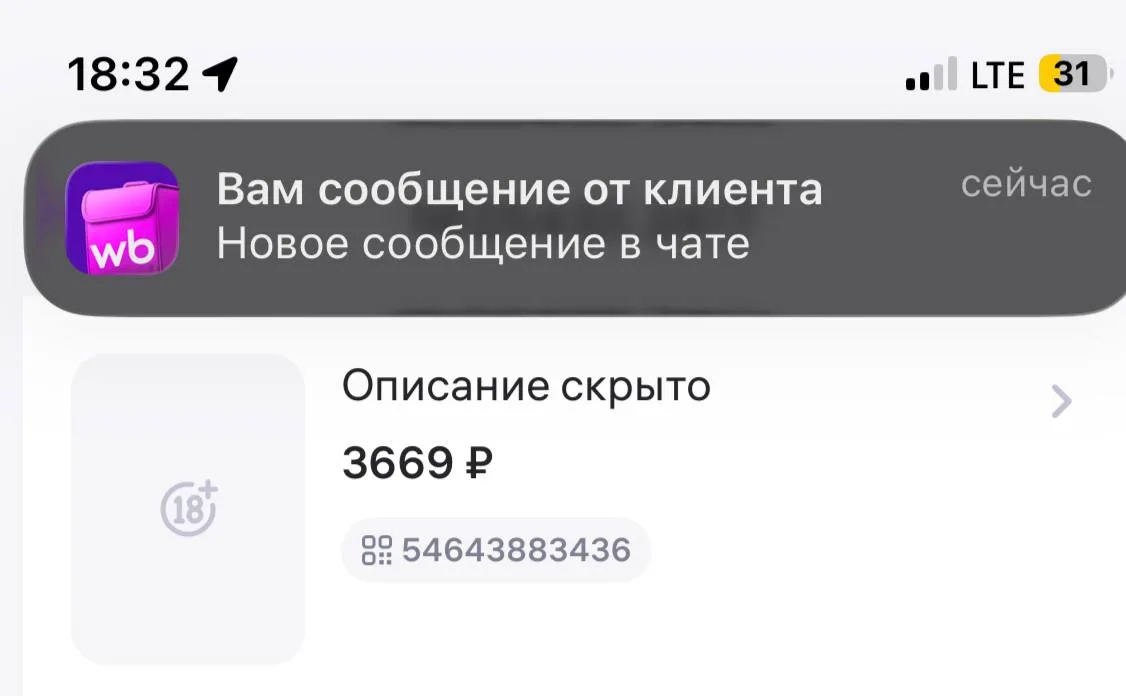 Иллюстрация к слову: вот и думай что там в заказе