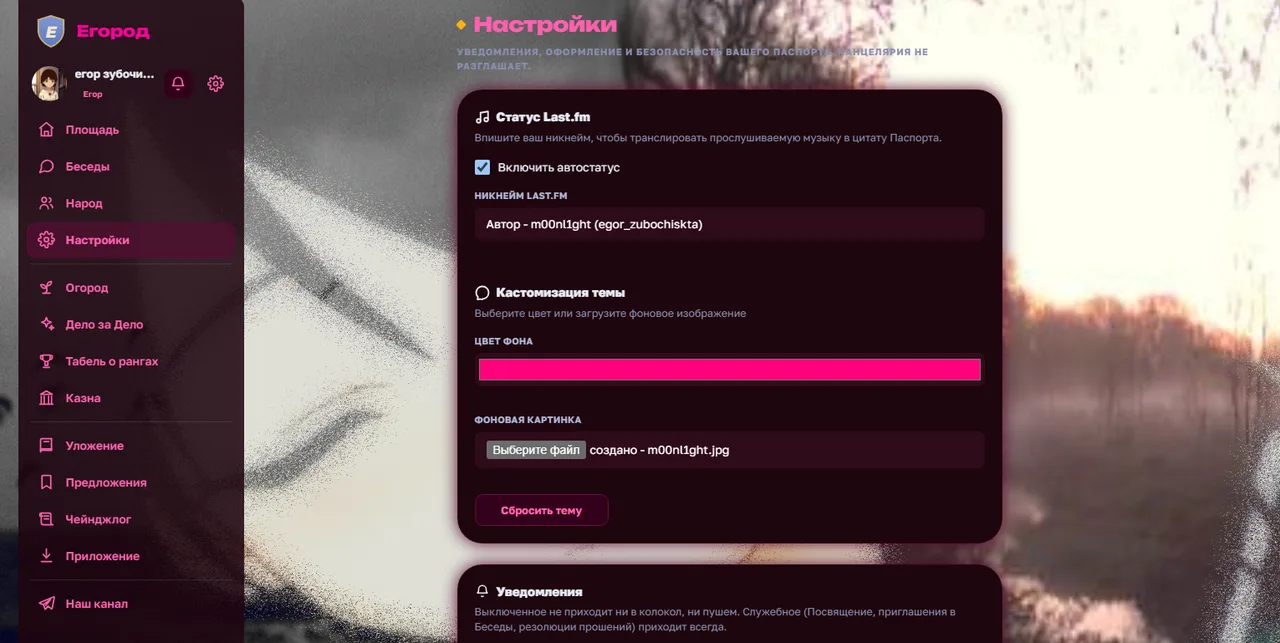 Иллюстрация к слову: Обновление кастом темы!!! • Интеграция Last.fm теперь досту…