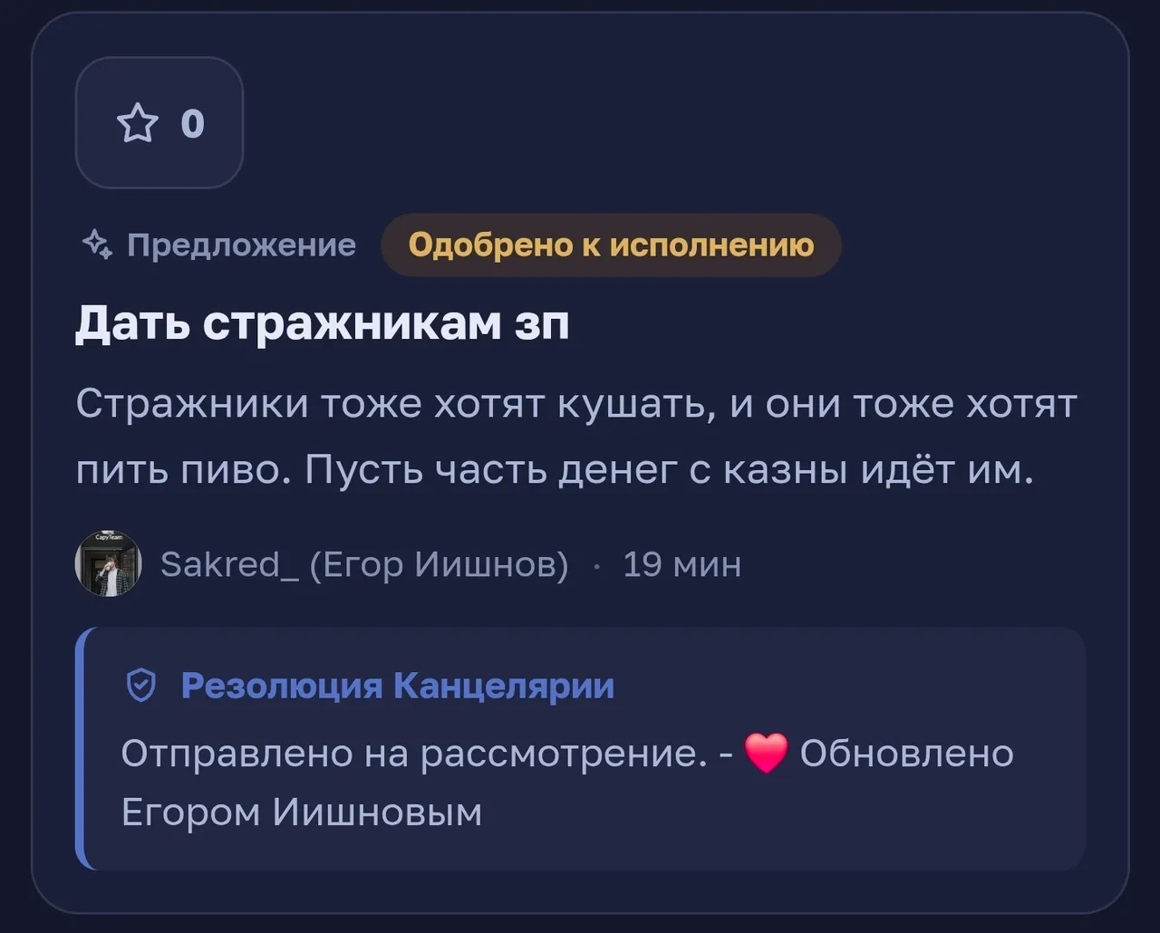 Иллюстрация к слову: (Не бань пж) Кажется, я нашёл куда уходят те цены генерации…