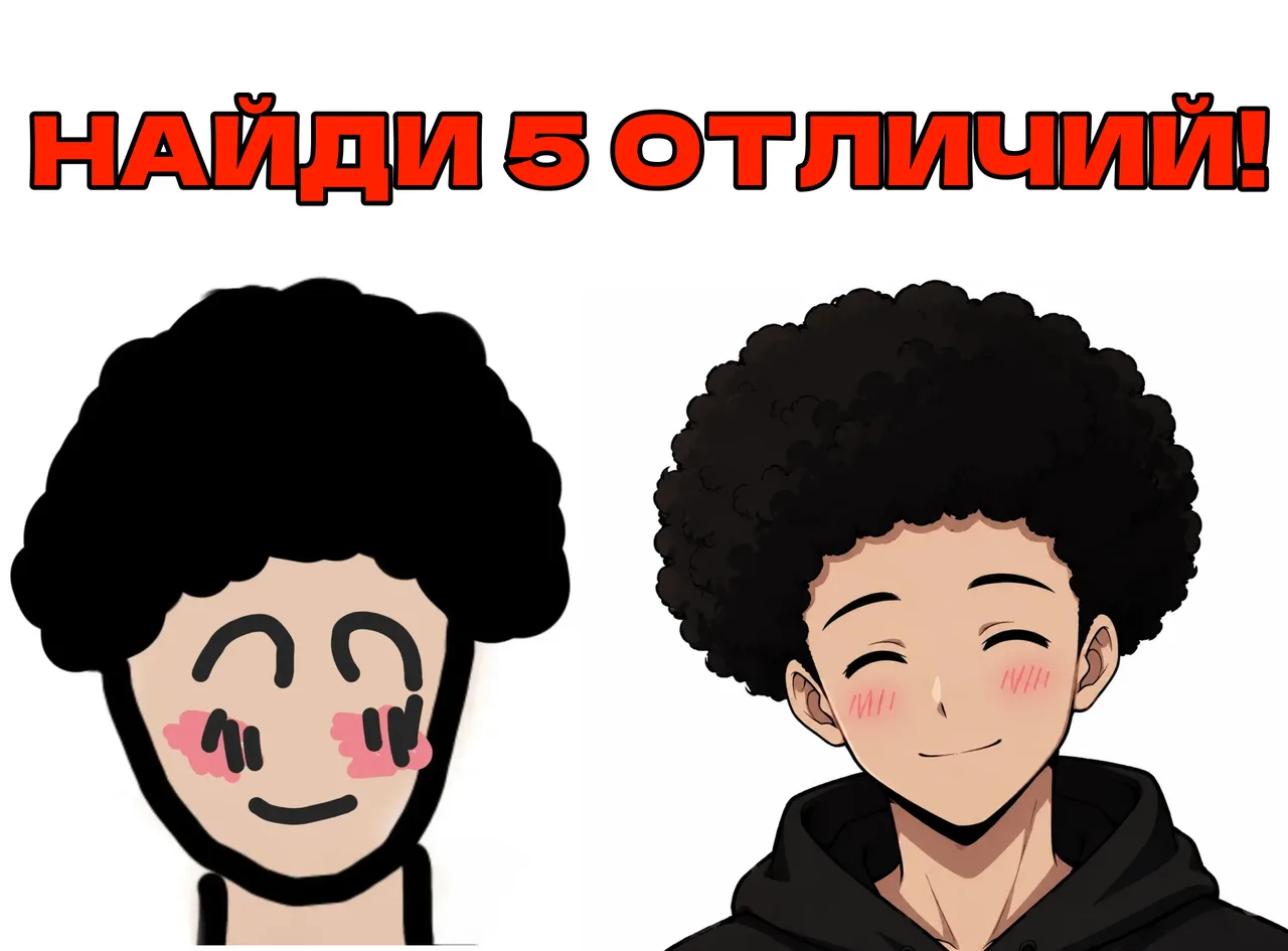 Иллюстрация к слову: Егор Володченко