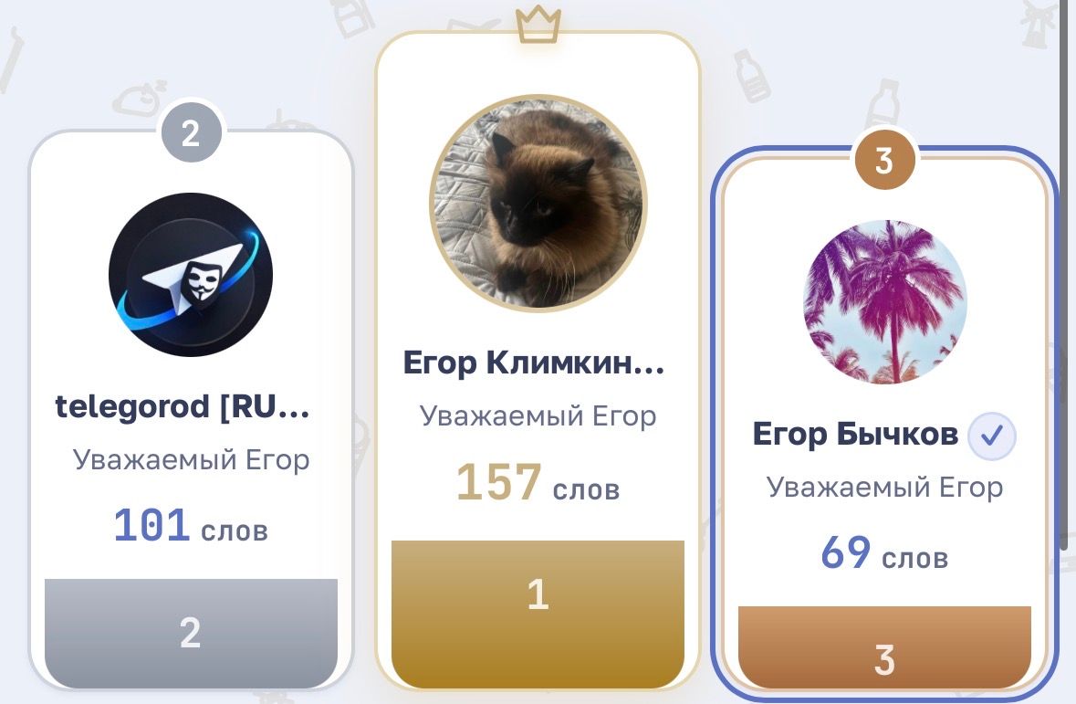 Иллюстрация к слову: Фух заебись 69