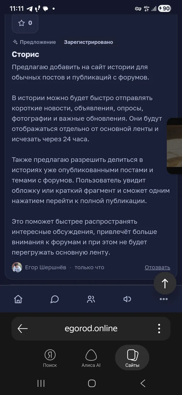 Иллюстрация к слову: Превращаем егород в тг/ вк день n-й, шо думаете?