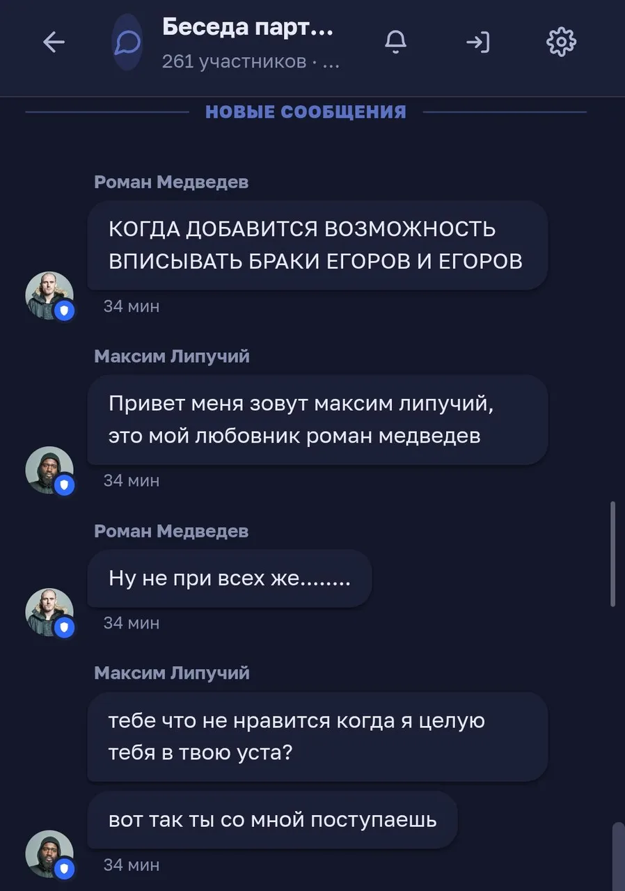 Иллюстрация к слову: Ходят слухи, что в группу партии надо писать по делу💀