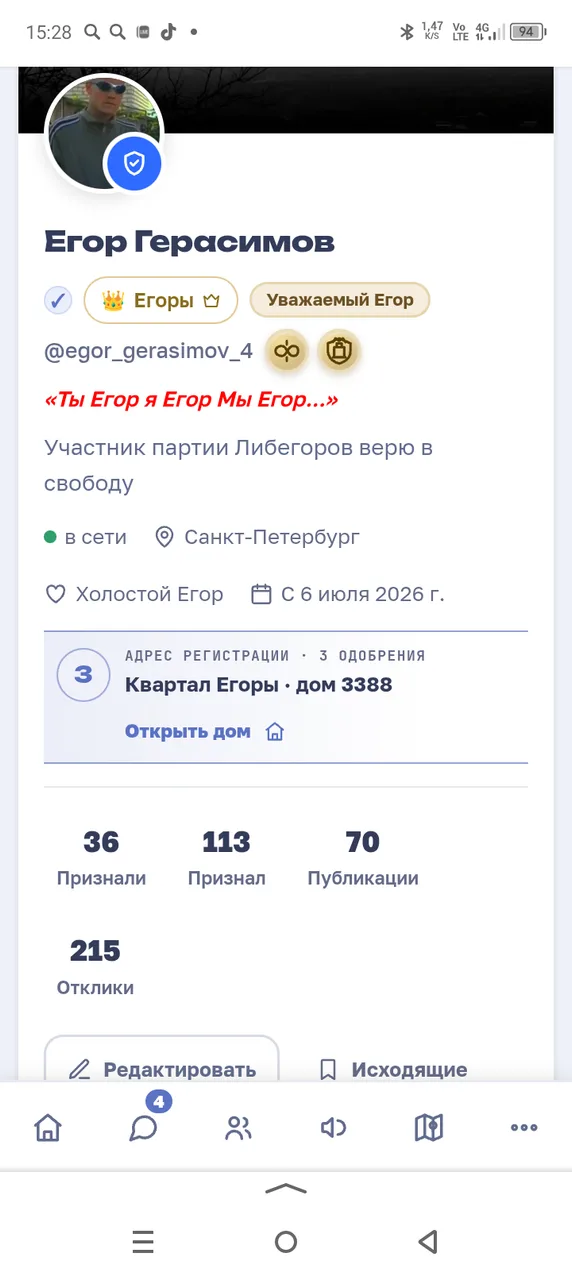 Иллюстрация к слову: Норм развился?