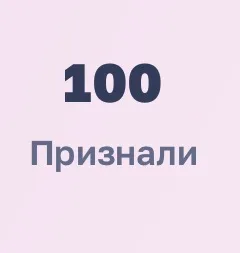 Иллюстрация к слову: Я в шоке, всем спасибо
