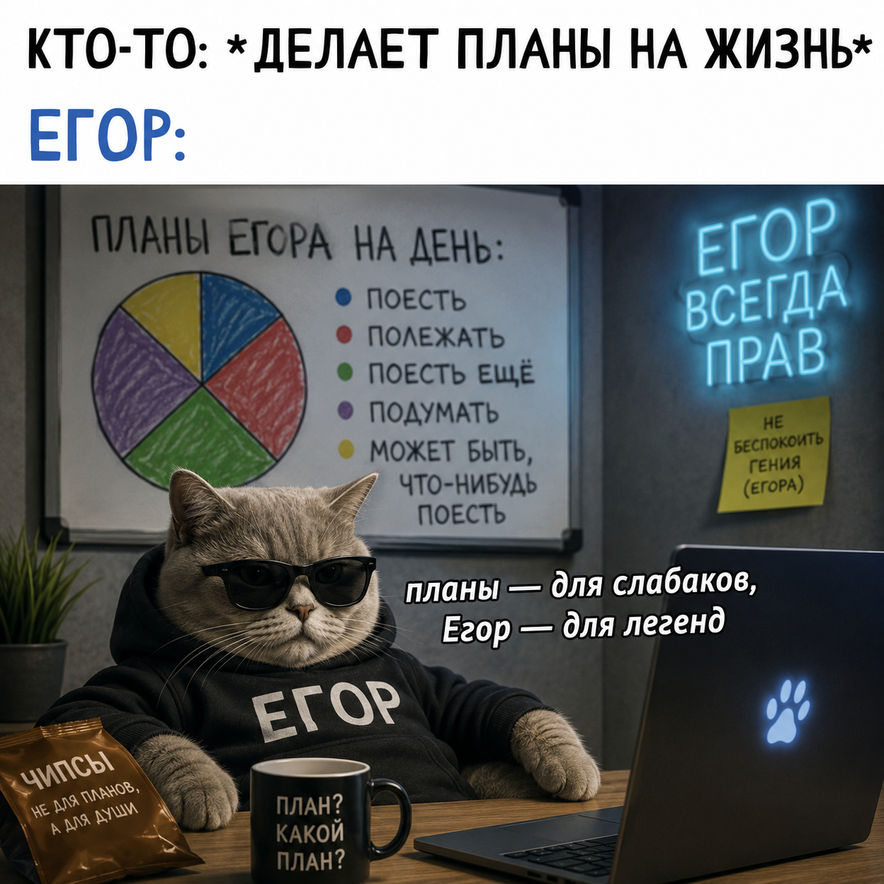 Иллюстрация к слову: Егор Малиëв