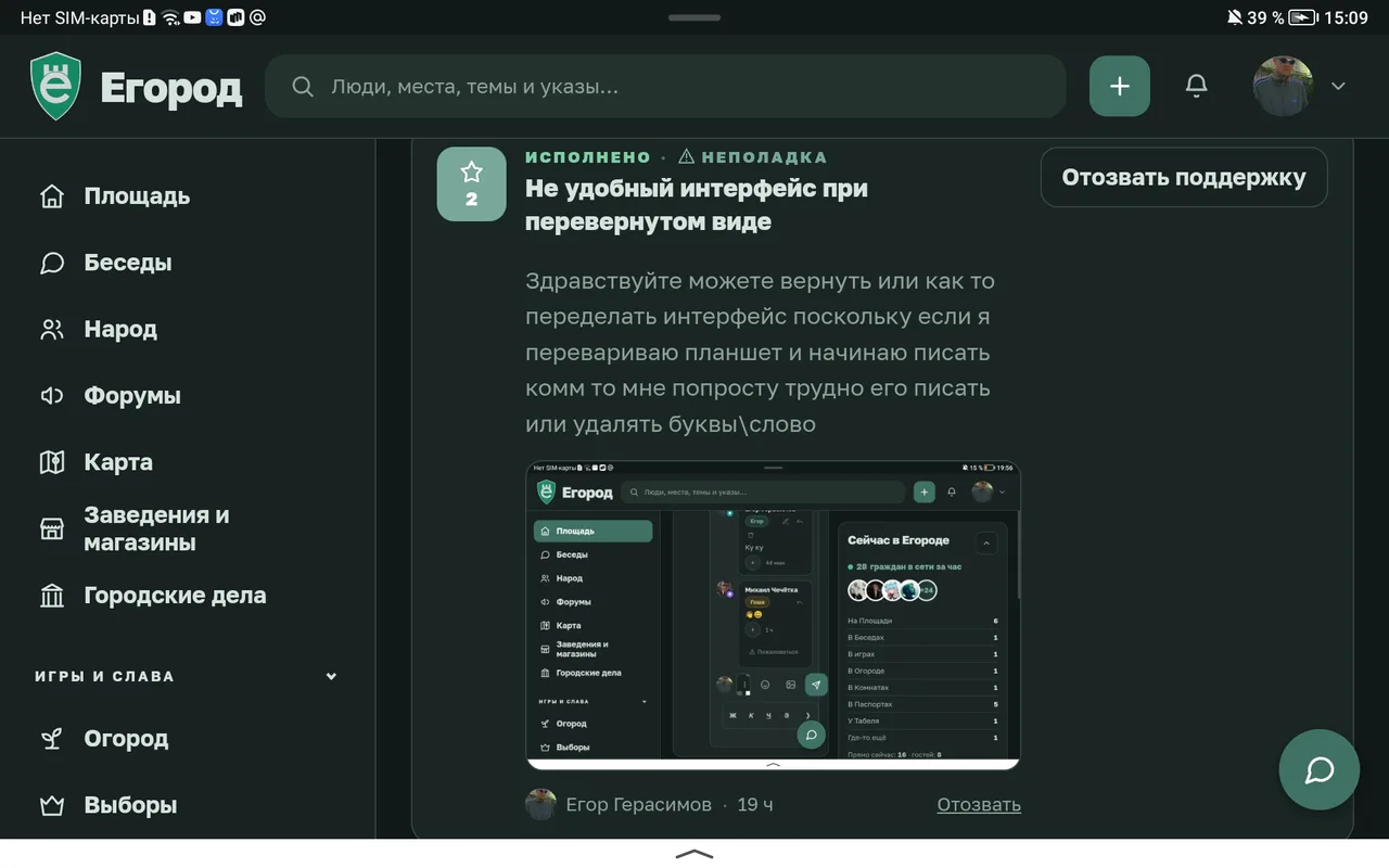 Иллюстрация к слову: Ох, спасебо