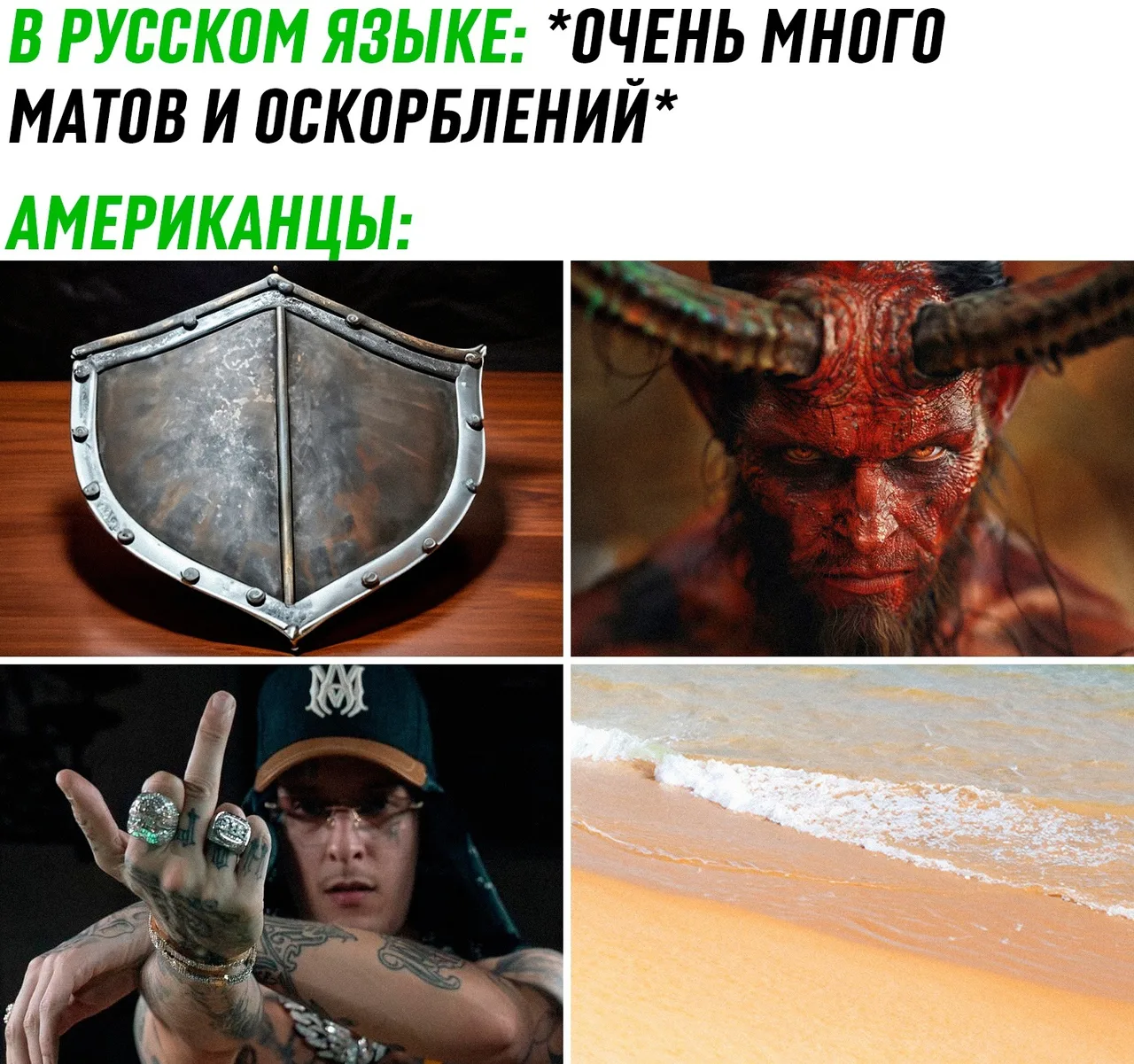 Иллюстрация к слову: Дохрена — это много. Дохерища — это еще больше. Но вот поче…