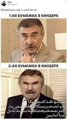Иллюстрация к слову: Тут не чего говорить.