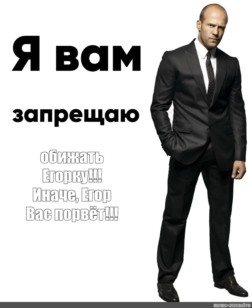 Иллюстрация к слову: Егор Егептянин