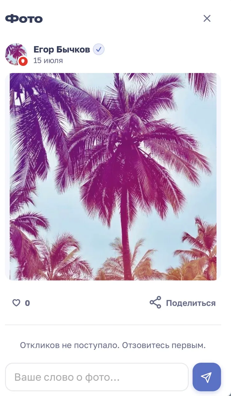 Иллюстрация к слову: Продолжаю рубрику интересные фишки Егорода: оказывается есл…