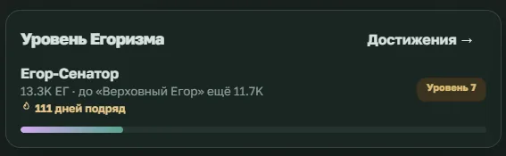 Иллюстрация к слову: 111 дней... Я в шоке.