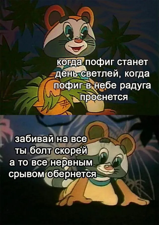 Иллюстрация к слову: У меня резкое вдохновение и в связи с этим опрос (по-местно…