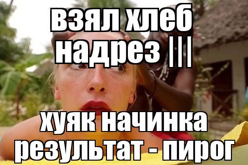 Иллюстрация к слову: Егор дебилов