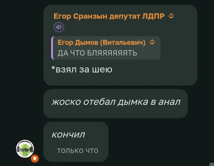 Иллюстрация к слову: Егор Дымов (Витальевич)