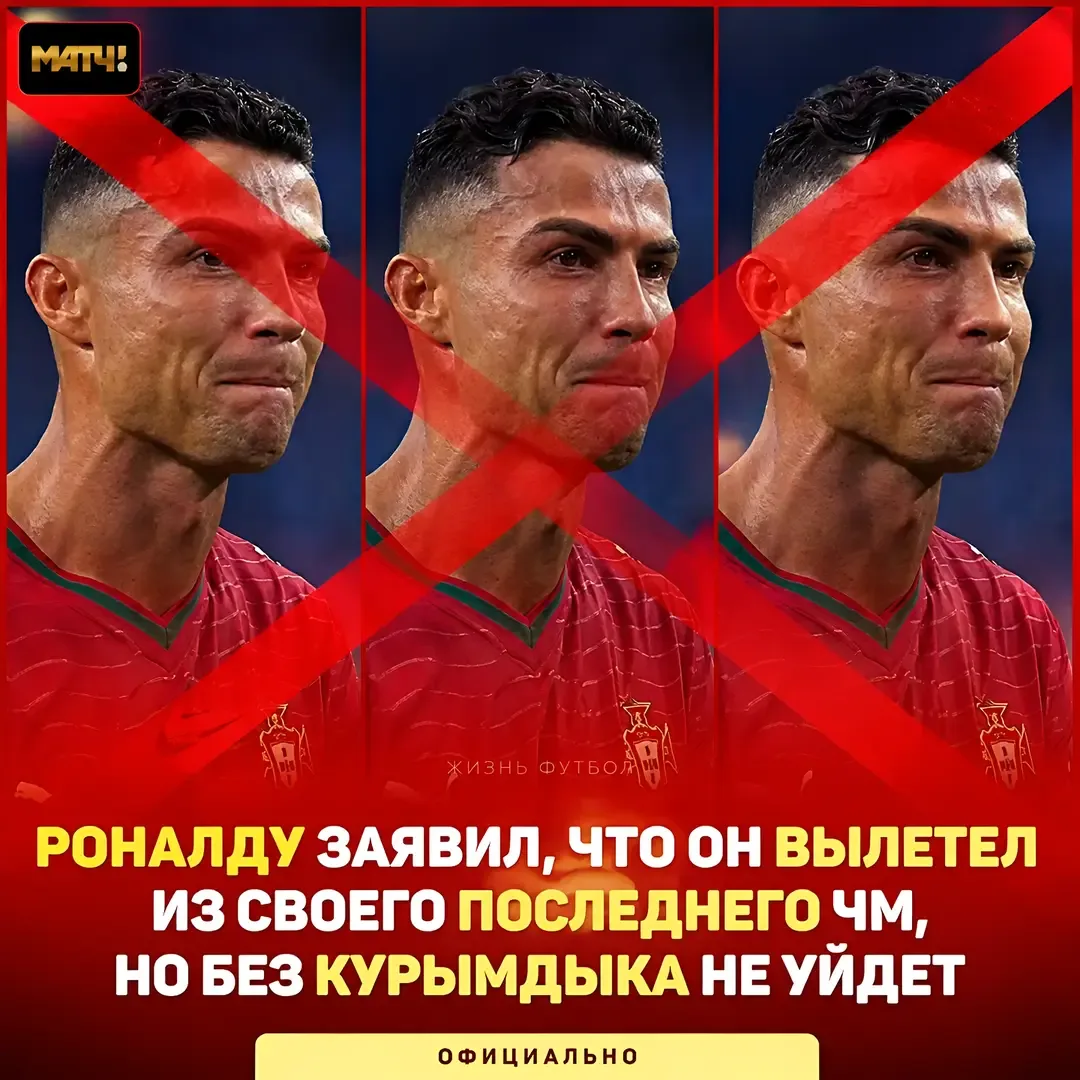 Иллюстрация к слову: Новости из мира футбола
