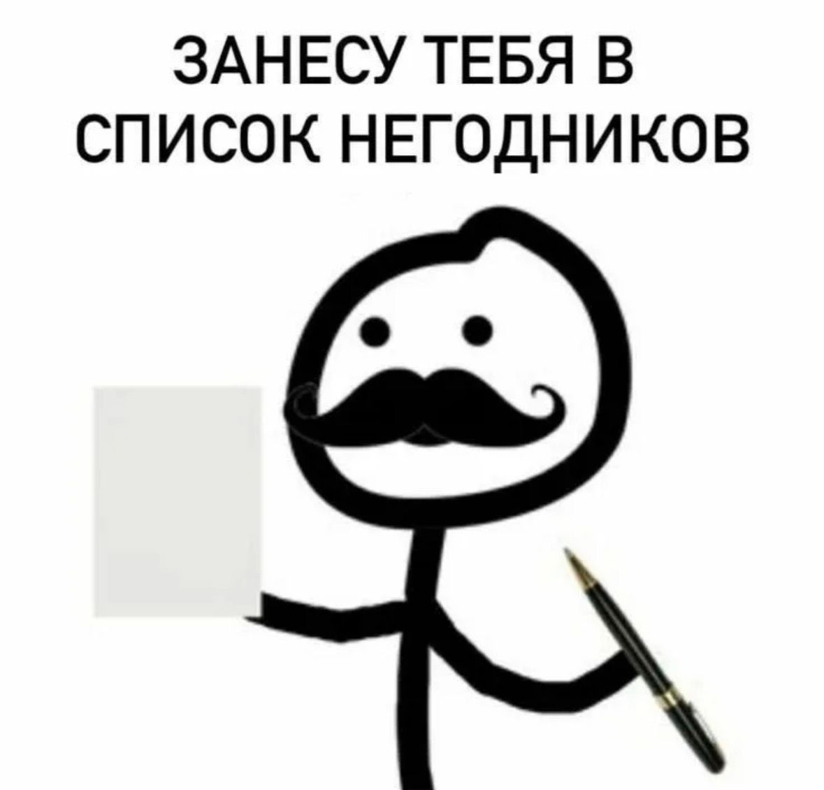 Иллюстрация к слову: Я когда написали злой комментарий в Егороде: