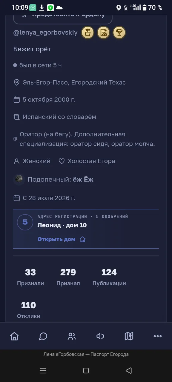 Иллюстрация к слову: Хвхвх, холостая Егора. Звучит интересно. Лена еГорбовская т…