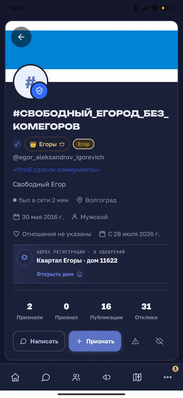 Иллюстрация к слову: Что у него с авой?