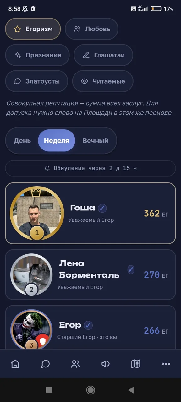 Иллюстрация к слову: Почти везде