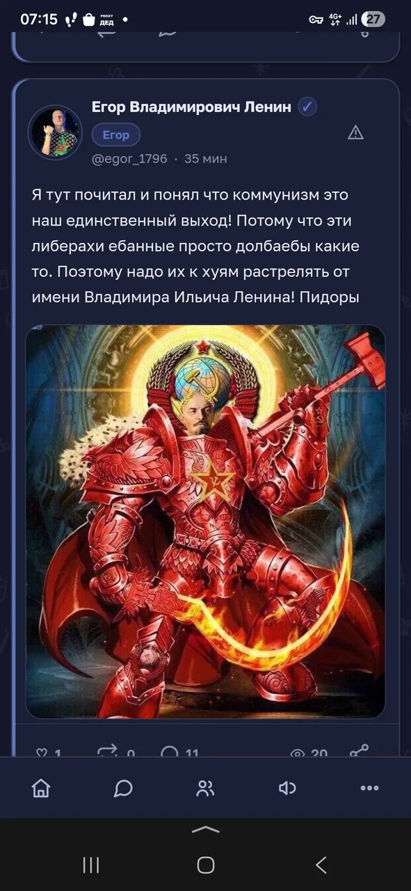 Иллюстрация к слову: Вот вам и очередное подтверждение, почему Либегоры нужны Ег…