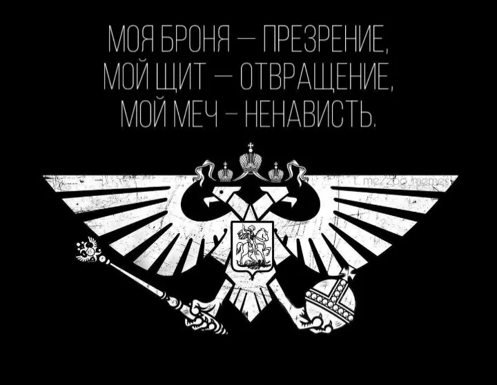 Иллюстрация к слову: Гоша