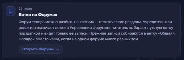 Иллюстрация к слову: А что за ветки на форумах? Я не увидел никаких изменений.