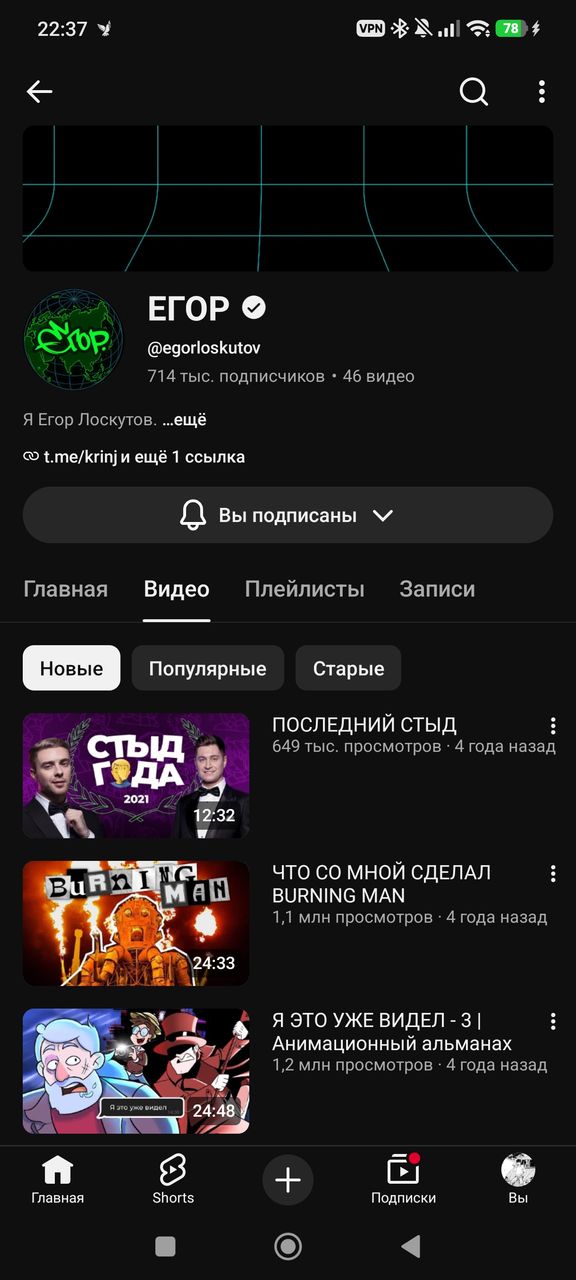 Иллюстрация к слову: Интересно кто-нибудь помнит этот канал?