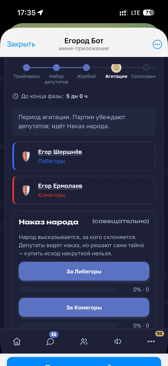 Иллюстрация к слову: Депутаты - голосуем