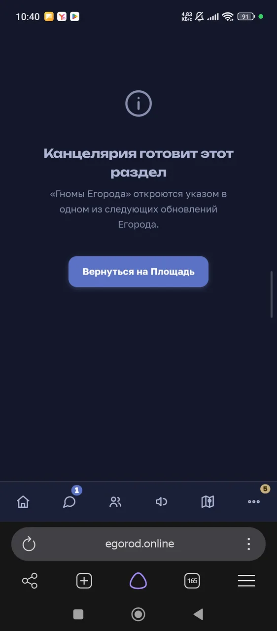 Иллюстрация к слову: Выкинуло( даже кнопка игры исчезла