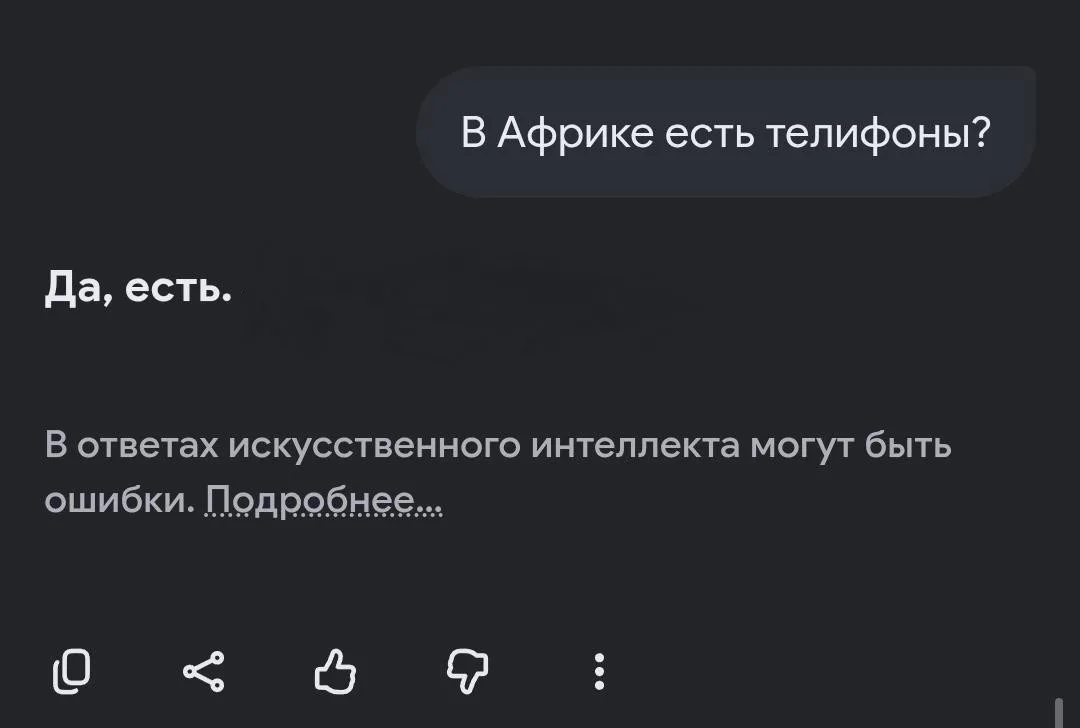 Иллюстрация к слову: Блять у них там голод, жрать нечего, а телифоны есть... Сов…