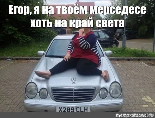Иллюстрация к слову: Егор Реуцкий