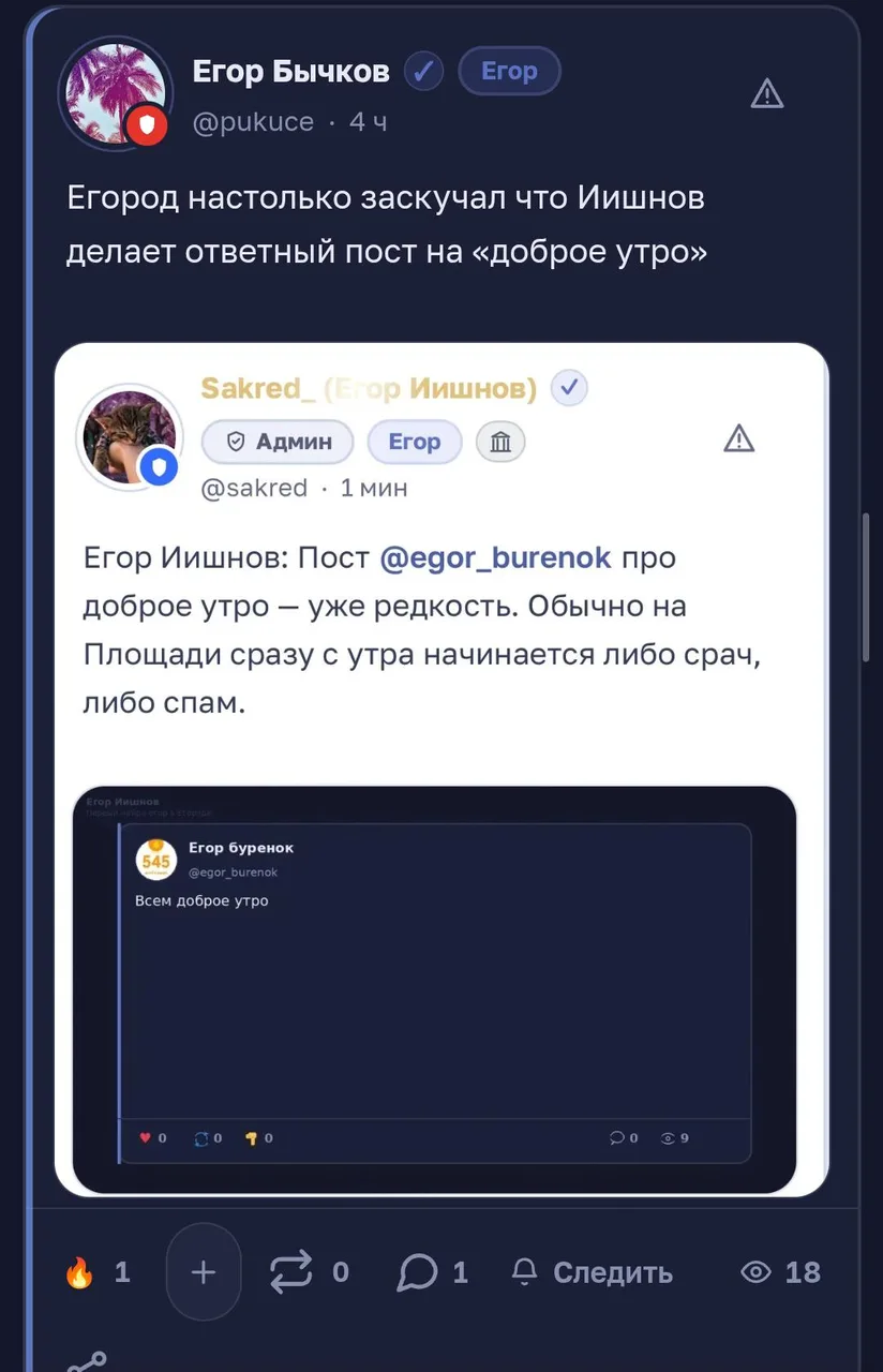 Иллюстрация к слову: Это мой ответный пост на ответный пост на ответный пост на…