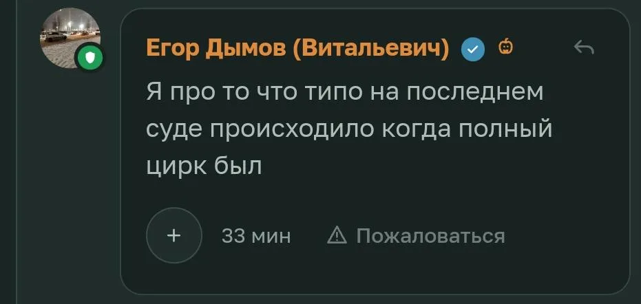 Иллюстрация к слову: По факту