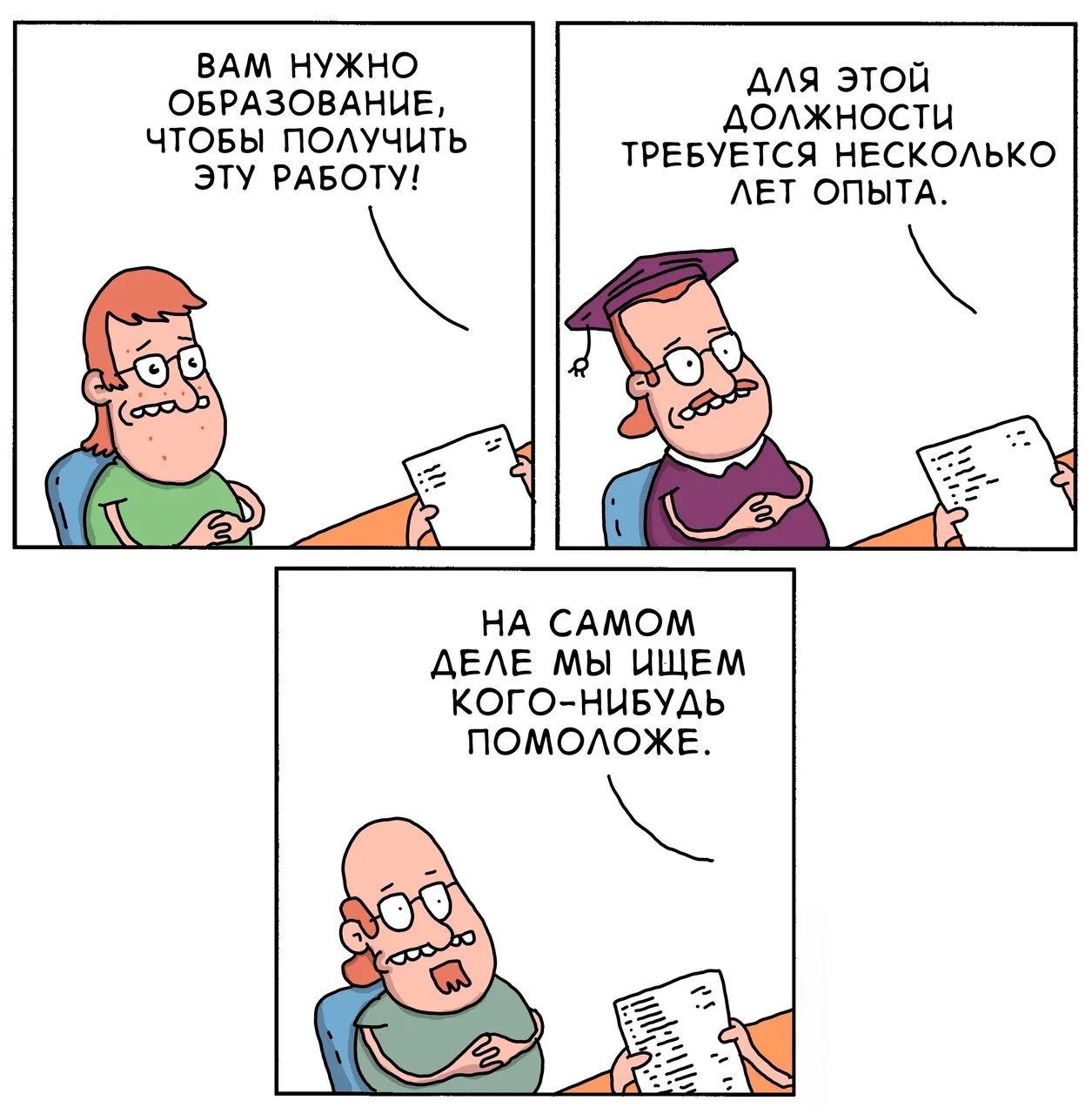 Иллюстрация к слову: Гоша