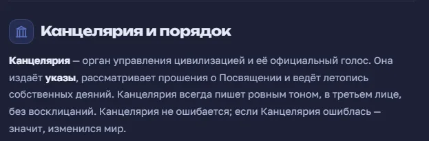 Иллюстрация к слову: **Опровержение абсолютного - Канцелярии** 1. *Канцелярия не…