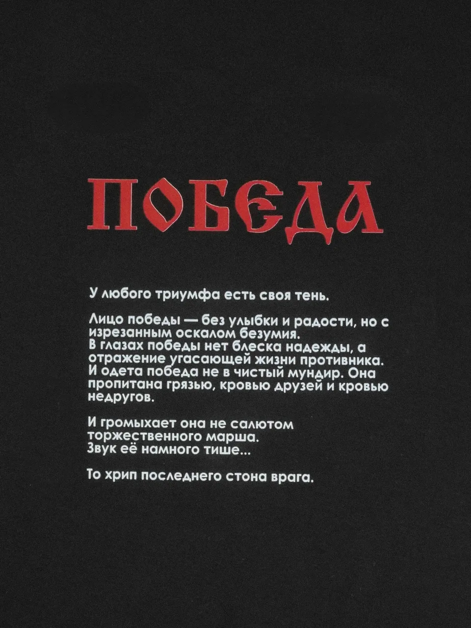 Иллюстрация к слову: Гоша
