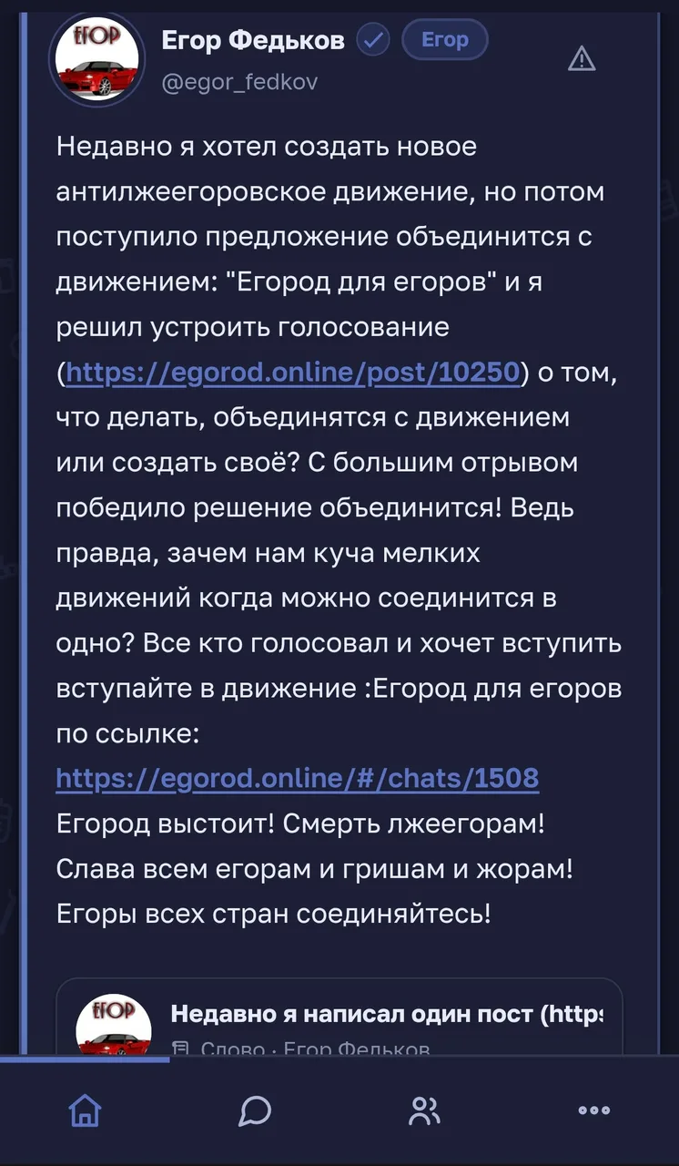 Иллюстрация к слову: Доброе утро Егород, на связи Вестник. Вчера наш город устал…
